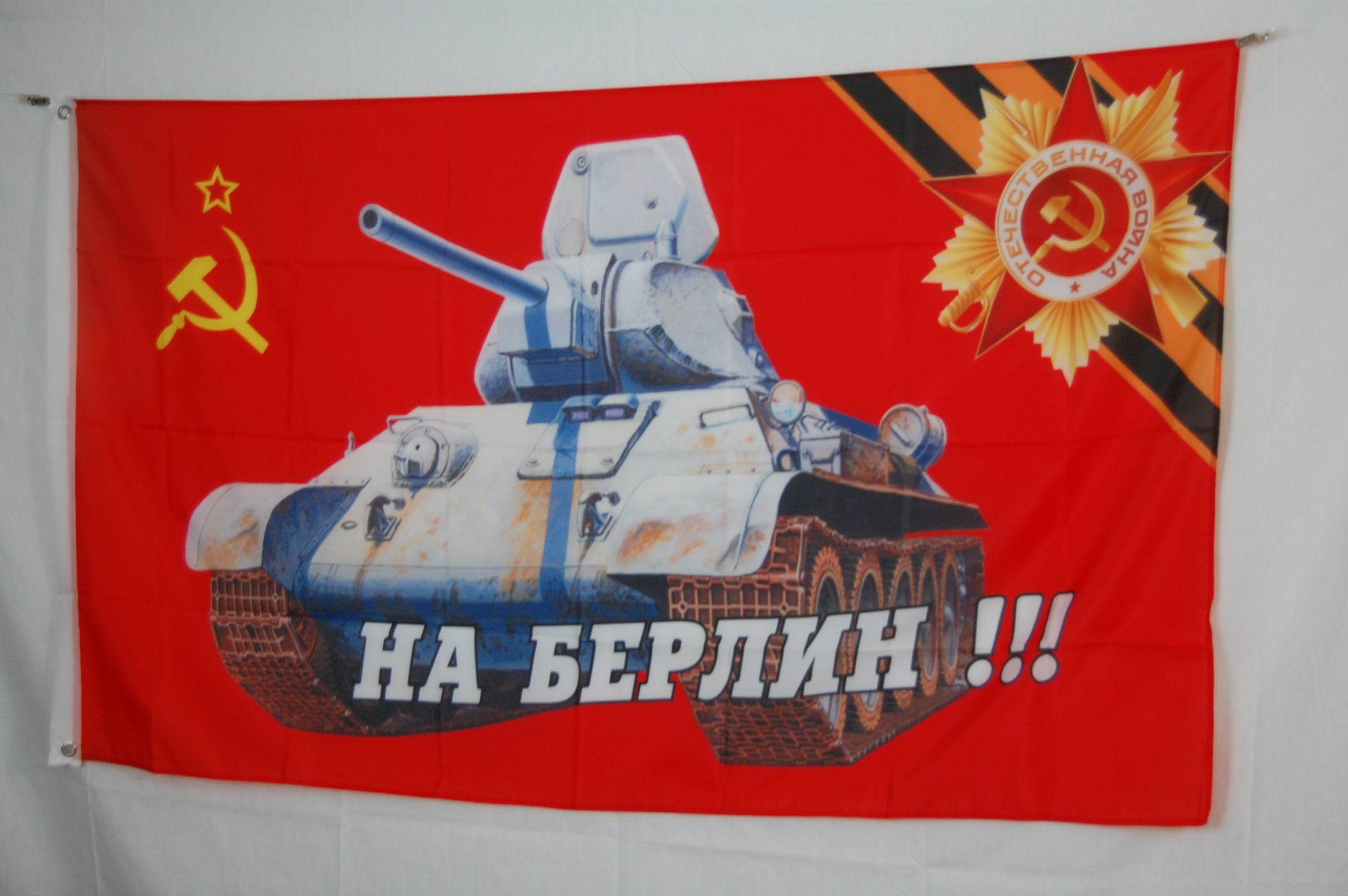 Amazon.com : Soviet Union Army Tank T-34 3x5 Feet Flag